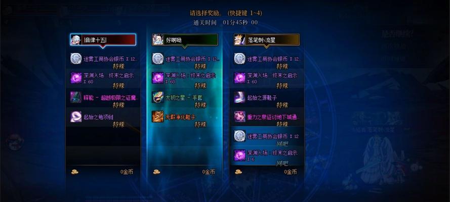 地下城深渊票如何交易？卖深渊票需要注意什么？