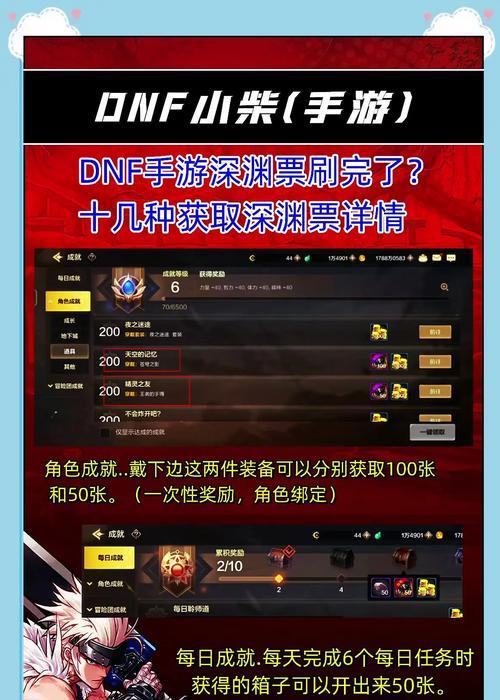 地下城深渊票如何交易？卖深渊票需要注意什么？