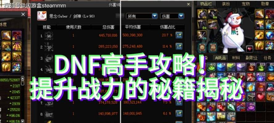 dnf秘技9怎么样？使用秘技9有哪些技巧？