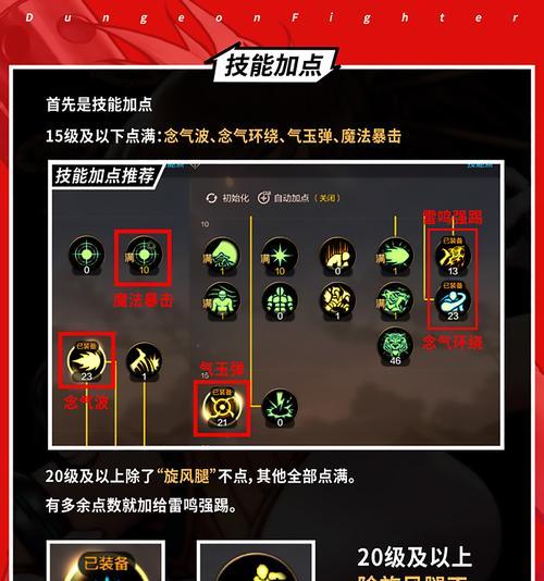dnf秘技9怎么样？使用秘技9有哪些技巧？