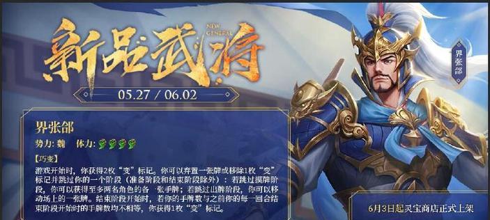 三国杀星张郃如何实现多刀效果？