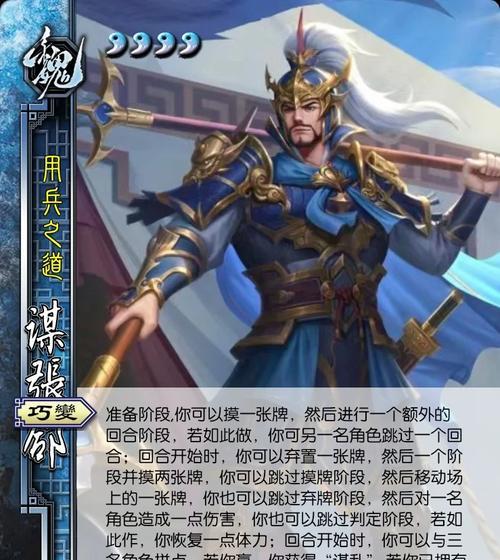 三国杀星张郃如何实现多刀效果？