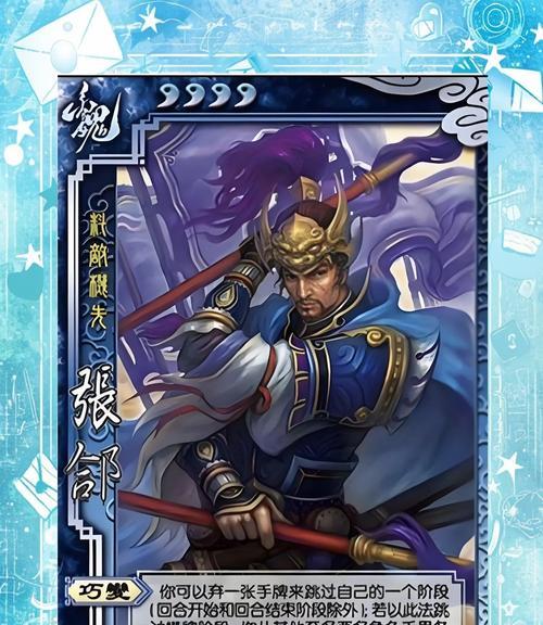 三国杀星张郃如何实现多刀效果？