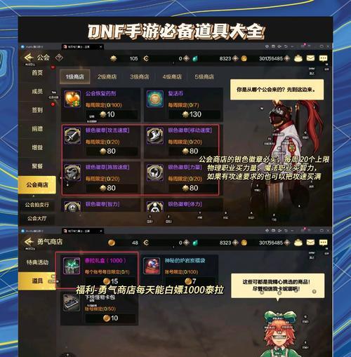 dnf地下城未知套获取途径有哪些？快速获得的方法是什么？