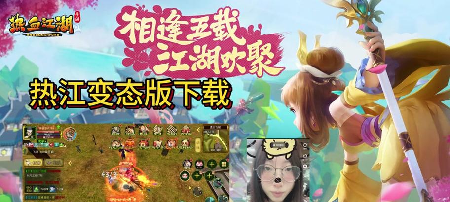 热血江湖中五级宝珠如何获得？有哪些途径？