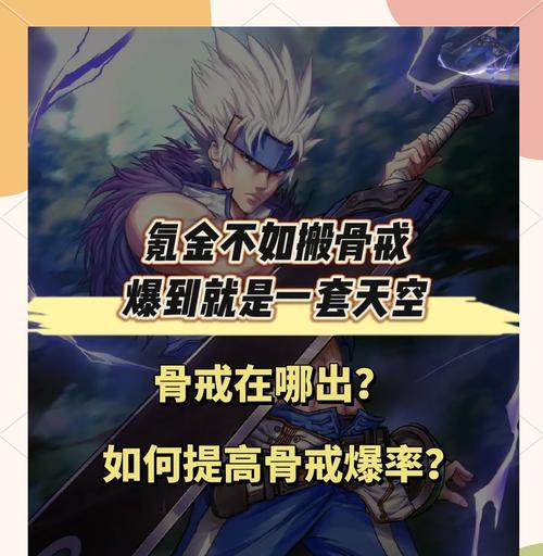 dnf中物品如何爆出？提高物品爆出率的方法有哪些？