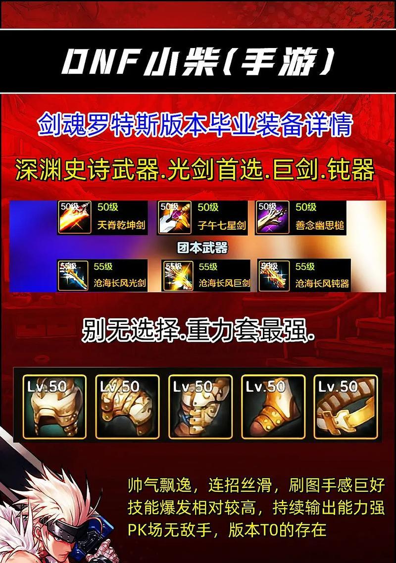 剑魂蓝灵绿裤子获取途径是什么？如何快速获得？