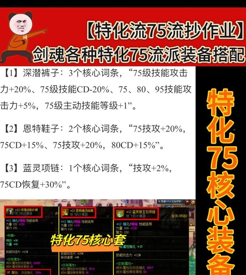 剑魂蓝灵绿裤子获取途径是什么？如何快速获得？