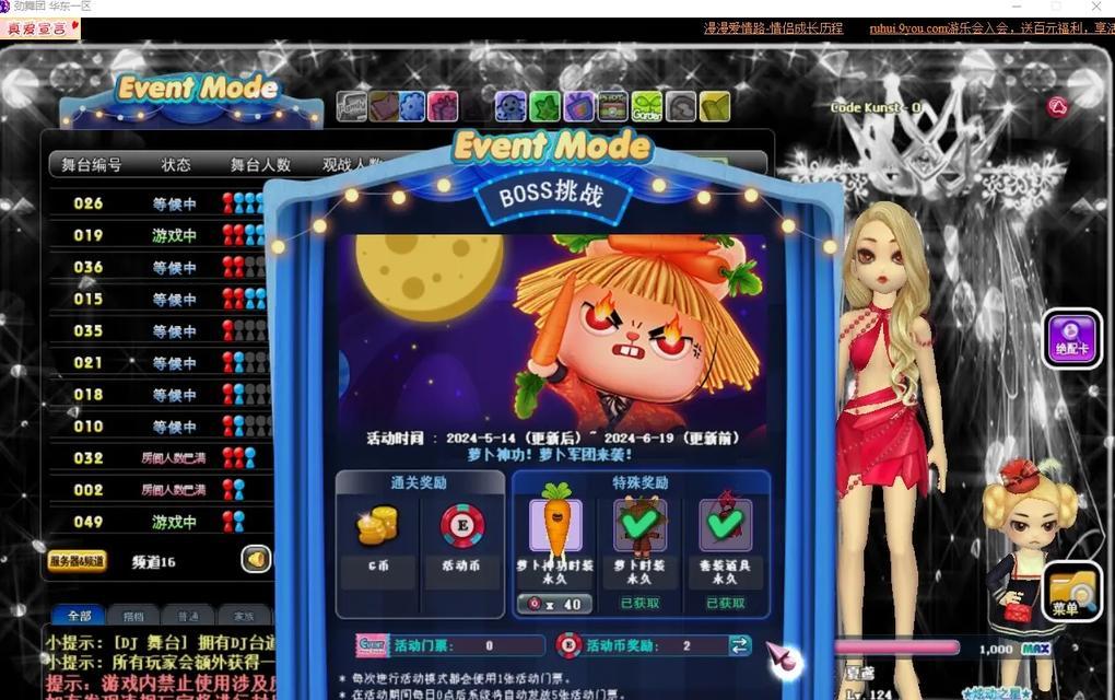 劲舞团账号信息泄露会有什么后果？