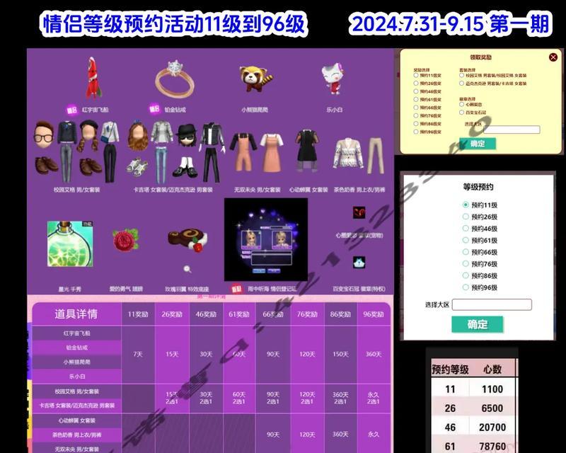 劲舞团账号信息泄露会有什么后果？