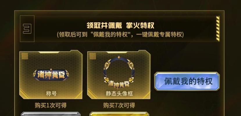cf取消排位头像框步骤是什么？
