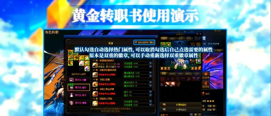 dnf职业转换流程详解？转职后技能树如何调整？