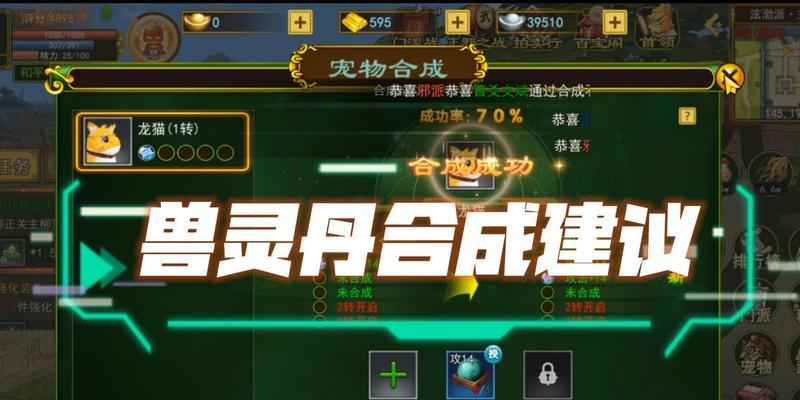 热血江湖合成兽灵丹使用方法是什么？
