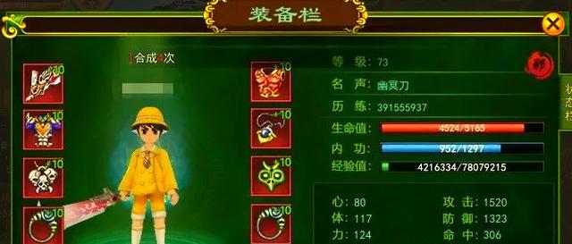 热血江湖合成兽灵丹使用方法是什么？