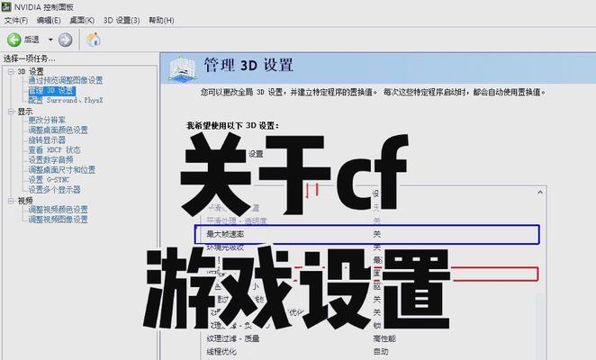 CF游戏中最多能跑多少帧数？如何提升帧数？