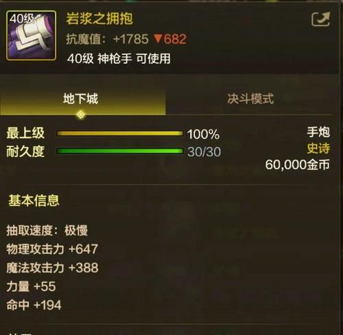 地下城中武器变换的条件是什么？变换武器有哪些好处？