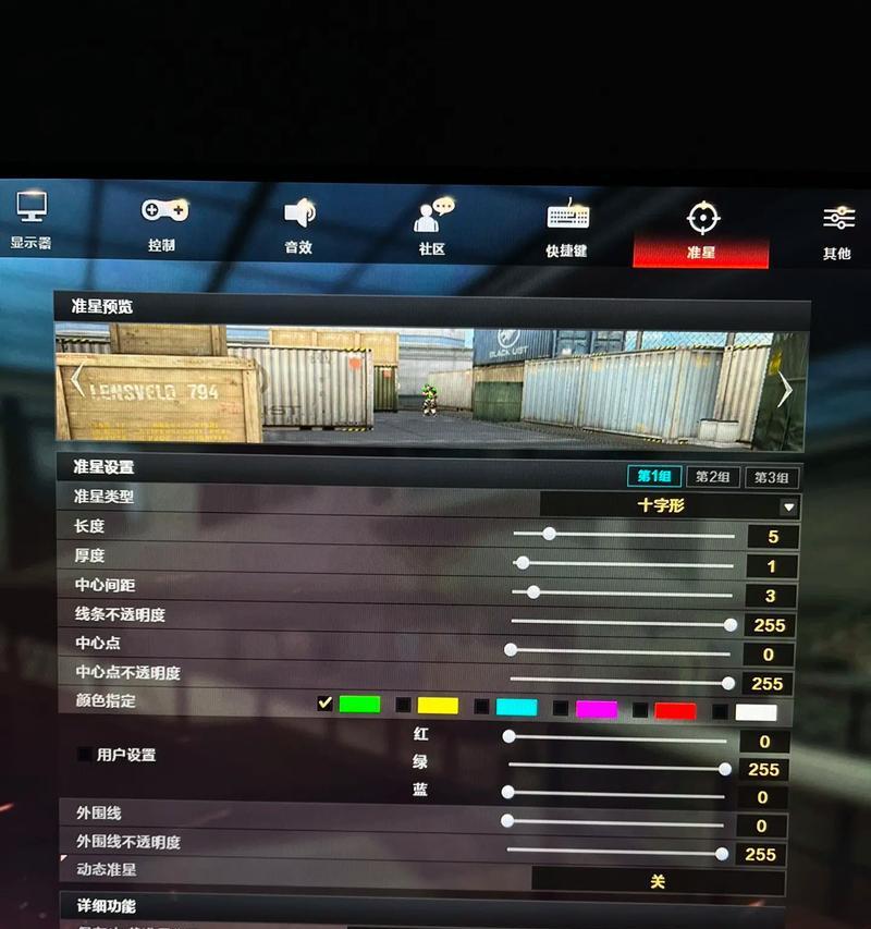 cf手搓准星自定义设置教程？
