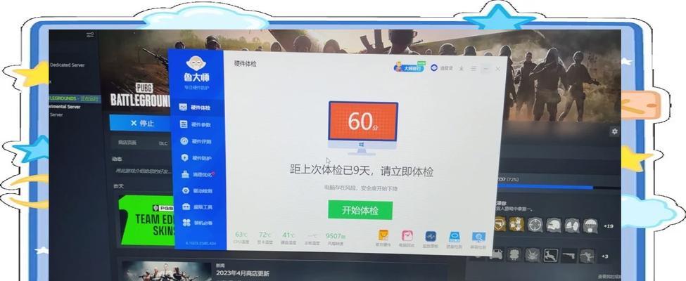 玩cf时电脑温度多少算正常？超过多少需要担心？