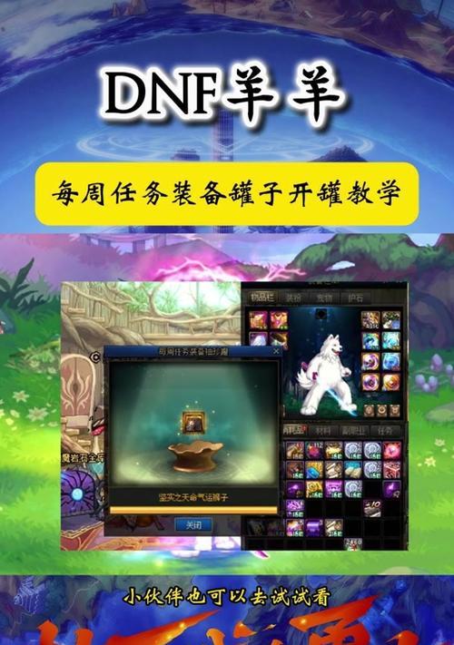 地下城中如何创建和进行自定义任务？步骤是什么？