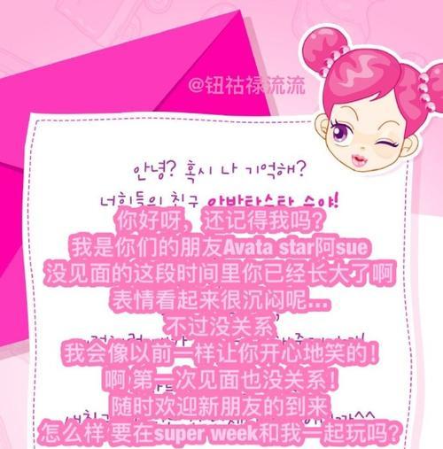 劲舞团中如何查看自己的派对情书？情书的作用是什么？