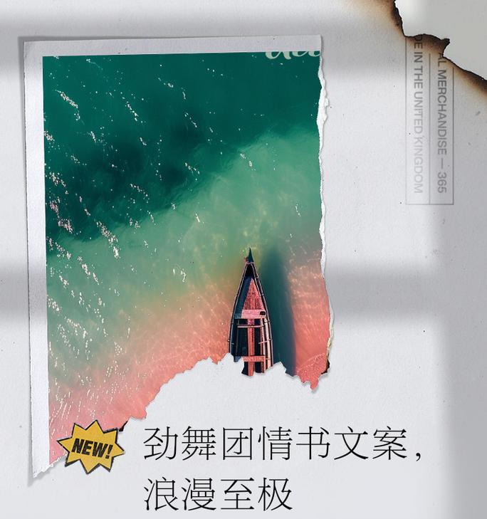 劲舞团中如何查看自己的派对情书？情书的作用是什么？