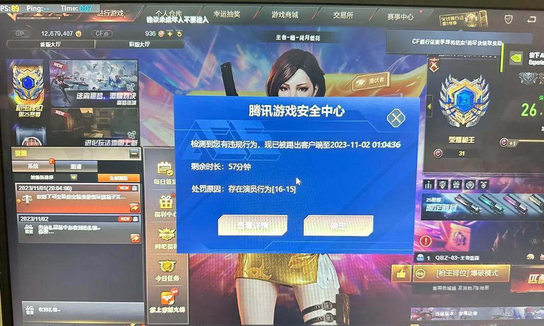 cf生化模式开挂刷分有效吗？