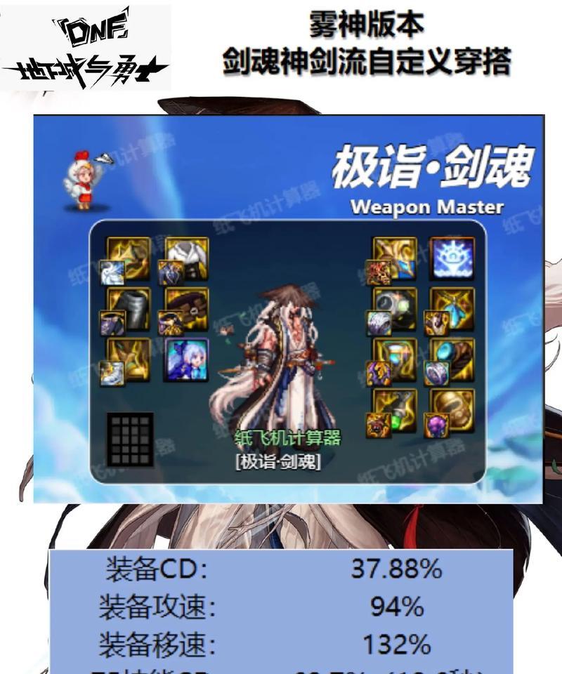 宝哥剑魂补丁使用方法是什么？补丁效果如何？