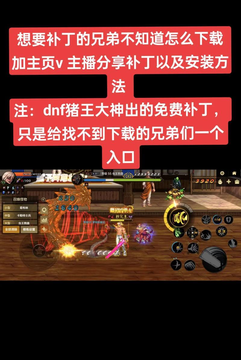 宝哥剑魂补丁使用方法是什么？补丁效果如何？