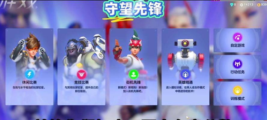 守望先锋充值方法是什么？如何快速充值守望先锋？