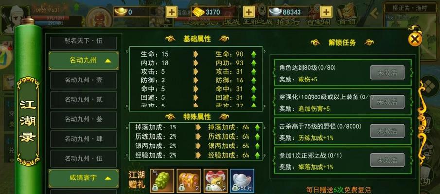 热血江湖手游称号获取途径有哪些？