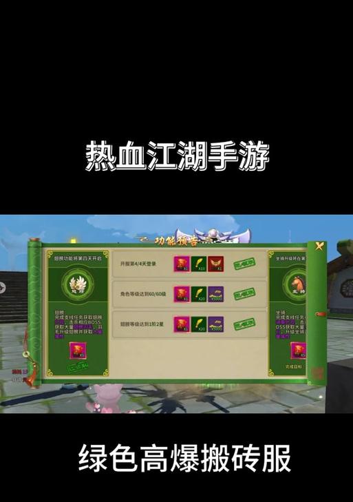 热血江湖手游称号获取途径有哪些？