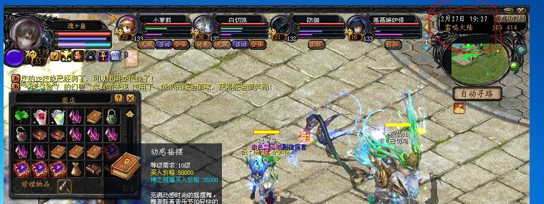 99魔域自动打怪设置在哪里？如何开启自动战斗？