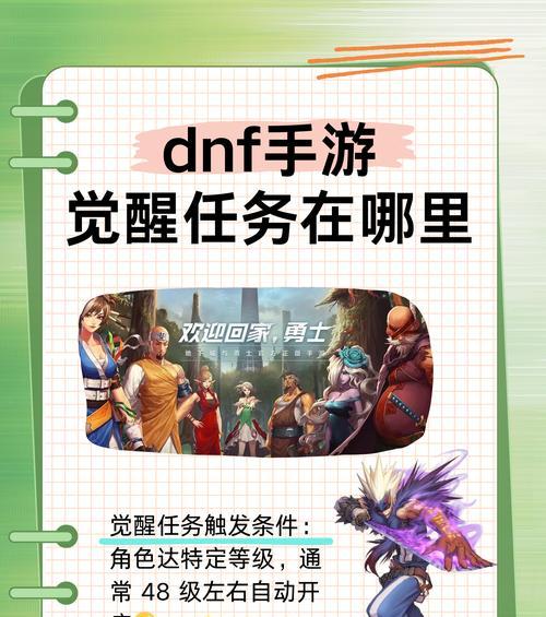 如何进入他人DNF游戏？需要什么条件？