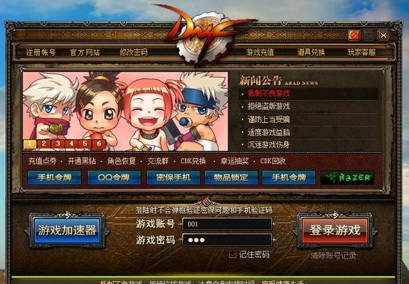 如何进入他人DNF游戏？需要什么条件？