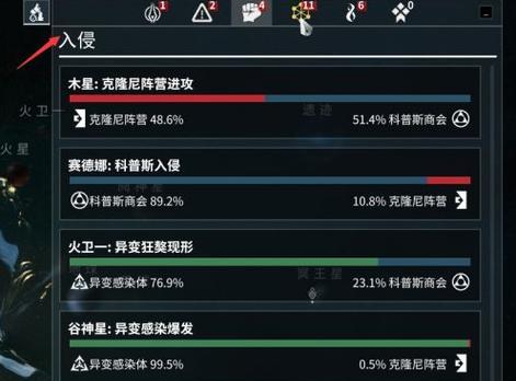 星际战甲任务顺序如何查看？查看任务顺序的正确方法是什么？