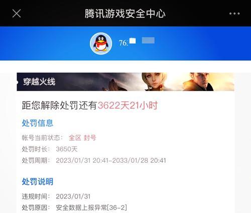 2017年CF账号被封如何解封？有哪些解封方法？