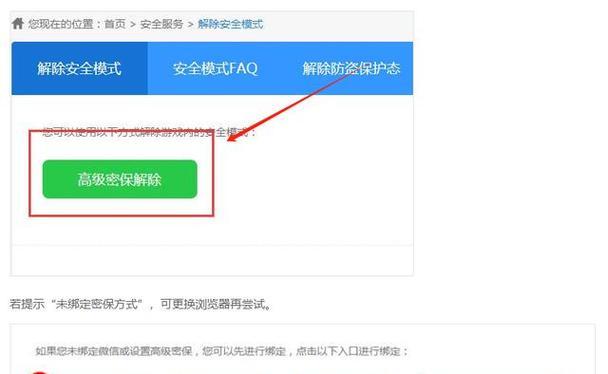 2017年CF账号被封如何解封？有哪些解封方法？
