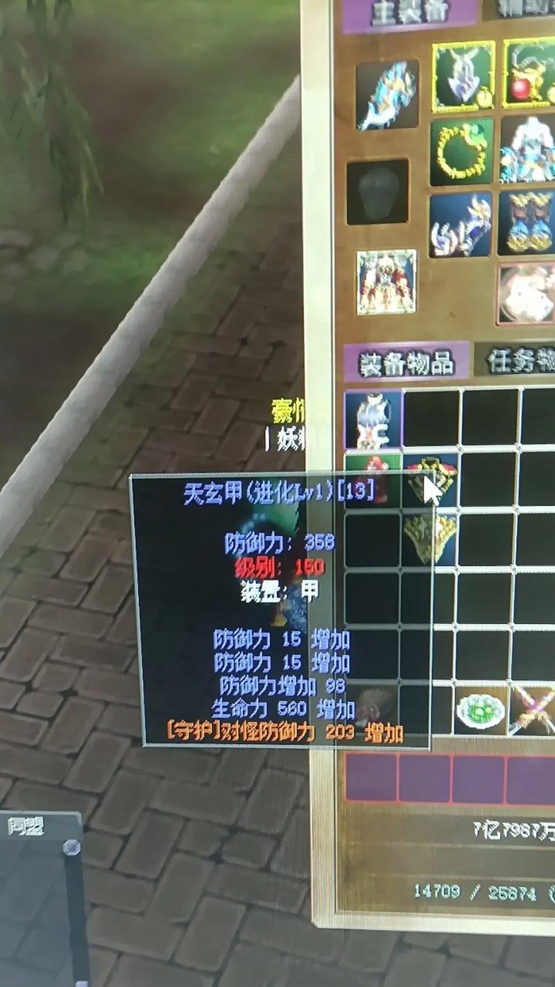 热血江湖归属怪物属性如何查看？属性信息有何作用？