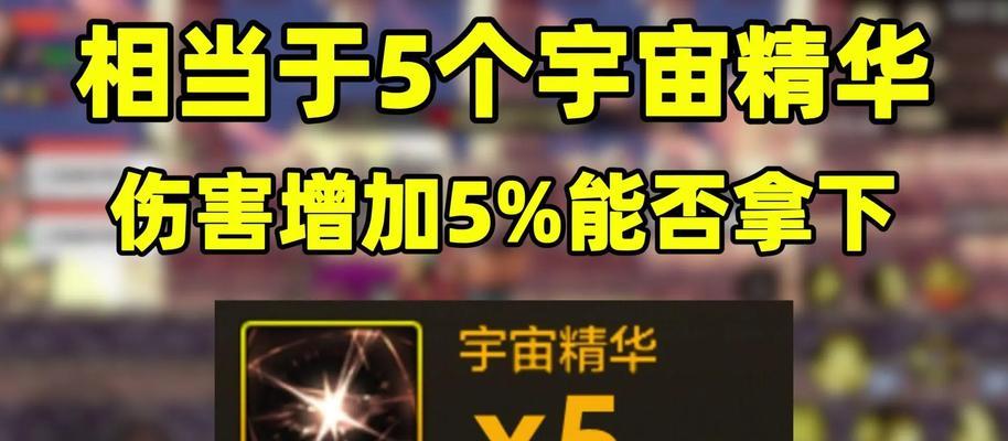 dnf宇宙9具体是什么？它在游戏中的作用是什么？