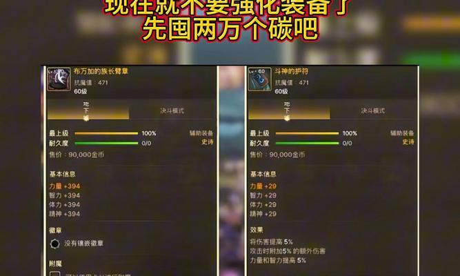 DNF瞎子应该选择哪个左槽？左槽选择对瞎子有何影响？