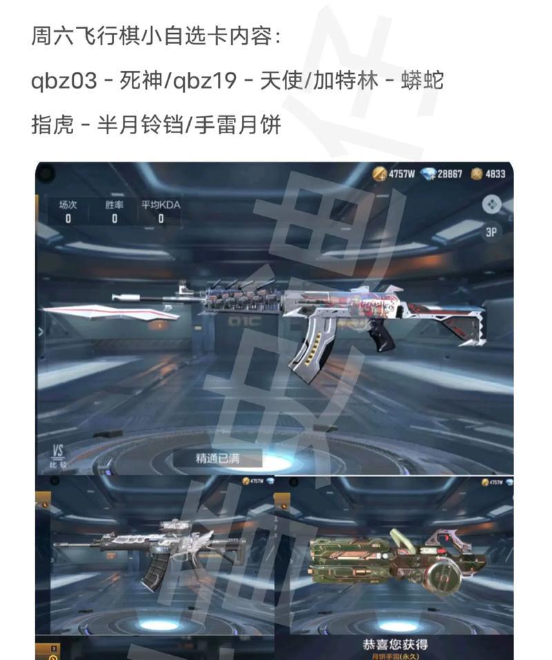 cf双飞模式中如何卡位？有哪些技巧？