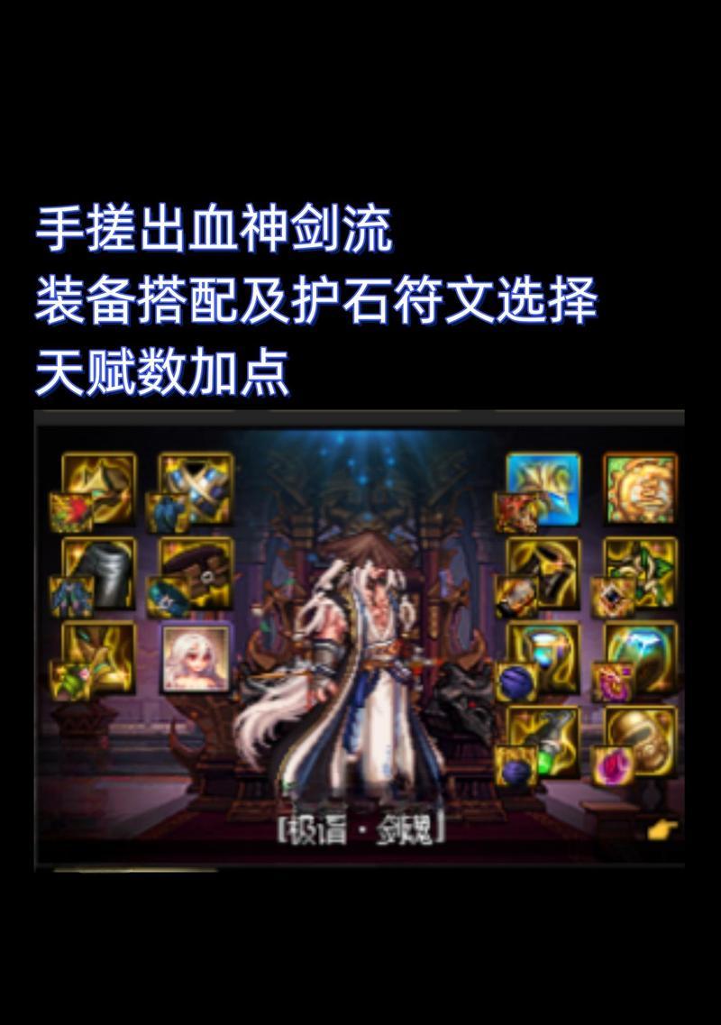 DNF剑魂符文如何添加好友？搜索功能怎么用？