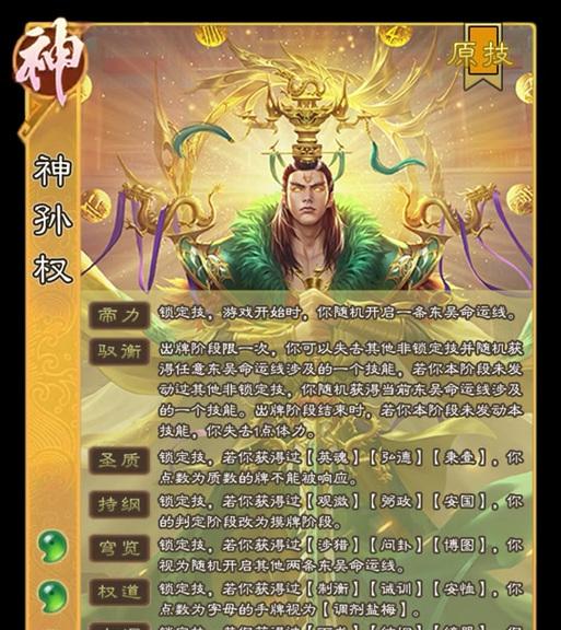 三国杀中孙悟空角色的背景故事是什么？有哪些特殊技能？
