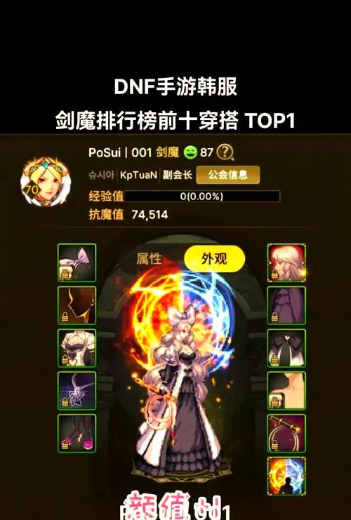 韩服地下城手游装备搭配技巧是什么？