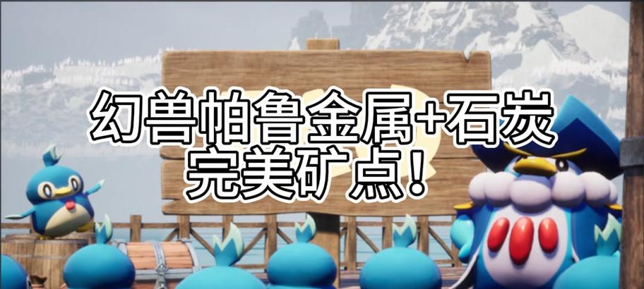 完美世界手游幻兽装备获取途径是什么？需要哪些条件？