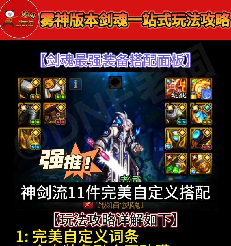 剑魂面板下降的原因是什么？