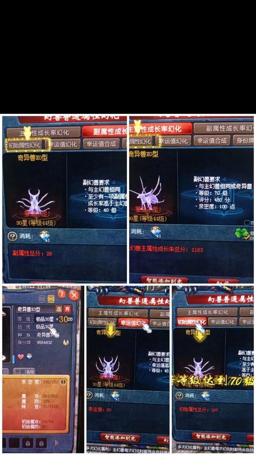 魔域xo合成技巧有哪些？
