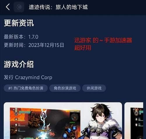 地下城手游手机卡顿怎么办？需要调整哪些设置？