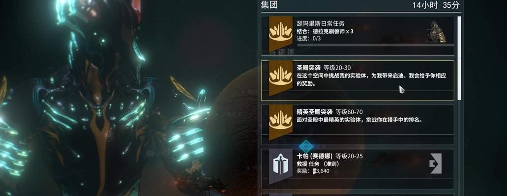 国服星际战甲白金怎么出售？星际战甲白金的出售方法是什么？