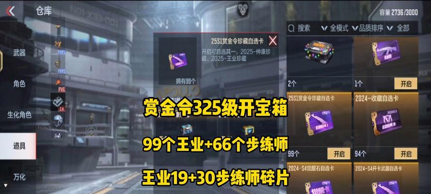 完美世界囡囡出场章节是什么？如何快速找到该章节？